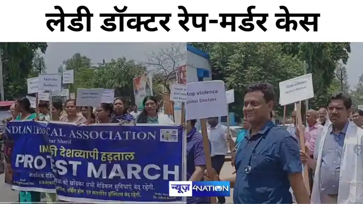 लेडी डॉक्टर रेप-मर्डर केस, बिहारशरीफ में डॉक्टरों ने बंद रखा
