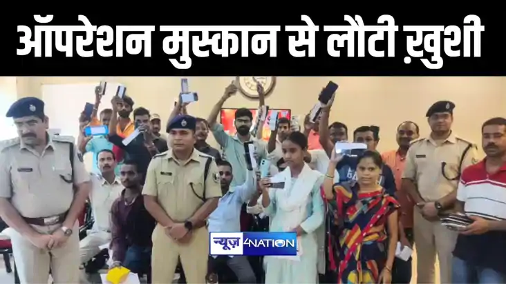 अररिया में ऑपरेशन मुस्कान से 52 लोगों के चेहरे पर दिखी ख़ुशी,