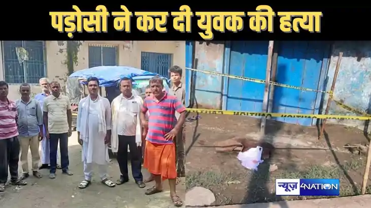 सहरसा में 24 घंटे में दो हत्याएं, मां को डायन कहे जाने का बे
