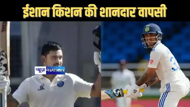 8 महीने से टीम इंडिया से बाहर चल रहे ईशान किशन ने की शानदार 