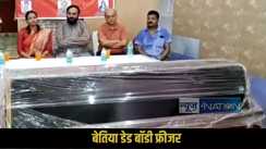 Bettiah Dead Body Freezer