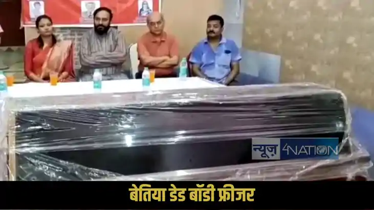 Bettiah Dead Body Freezer Bettiah Dead Body Freezer