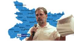 Rahul Gandhi in Bihar