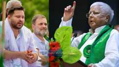 तेजस्वी राहुल लालू 