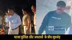 Patna Crime