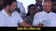 Rahul Addhikar Yatra