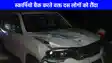UP NEWS: लखनऊ के तेलीबाग में तेज रफ्तार स्कॉर्पियो ने 10 लोगों को मारी टक्कर, तीन की हालत गंभीर