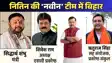BJP New Team: भाजपा की नई राष्ट्रीय कार्यकारिणी का ऐलान, बिहार से न कोई उपाध्यक्ष, न महामंत्री, सिर्फ तीन को मिली जिम्मेदारी