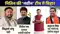 BJP New Team: भाजपा की नई राष्ट्रीय कार्यकारिणी का ऐलान, बिहार से न कोई उपाध्यक्ष, न महामंत्री, सिर्फ तीन को मिली जिम्मेदारी