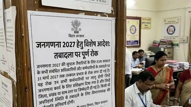 जनगणना 2027 को लेकर बिहार सरकार का बड़ा फैसला, इन अधिकारियों