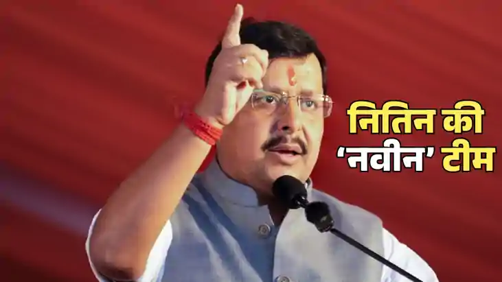 National News : नितिन नवीन की नई टीम का हुआ ऐलान, वसुंधरा रा