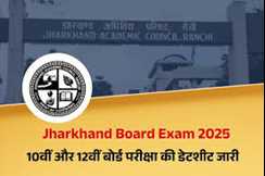 JAC Board 2025: 10वीं-12वीं परीक्षा की डेटशीट जारी, 11 फरवरी से शुरू होंगी परीक्षाएं