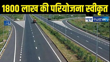 road projects in Bihar