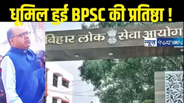 BPSC 70th Exam