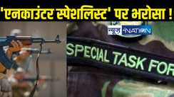  Bihar STF /Bihar Police