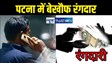  Crime in Patna 