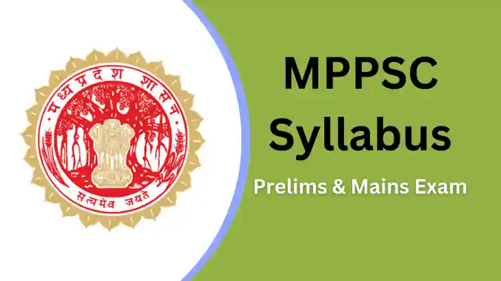 MPPSC ने 2025 के लिए परीक्षा कैलेंडर जारी किया, जानें लेटेस्