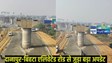 Danapur Bihta Elevated Road: दानापुर-बिहटा एलिवेटेड रोड में 22 गांव के किसानों की जमीन लेने का मसला हुआ साफ,अब तेजी से निर्माण..