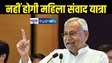 CM Nitish 