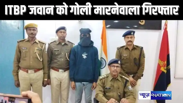 BIHAR CRIME - मकान बनवा रहे ITBP जवान को रंगदारी नहीं देने BIHAR CRIME - मकान बनवा रहे ITBP जवान को रंगदारी नहीं देने