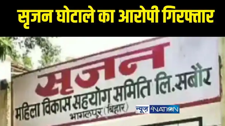 Srijan Scam News -  2000 करोड़ के सृजन घोटाले में बड़ी कार्यव
