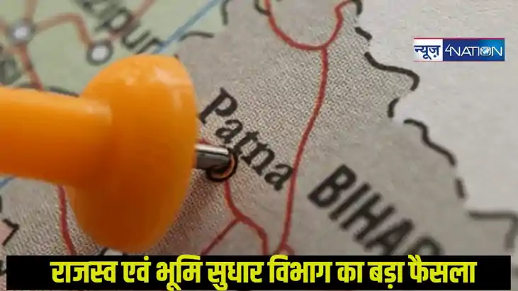 Bihar Land Survey: भूमि मापी के लिए दिए गए आवेदन इतने दिनों 