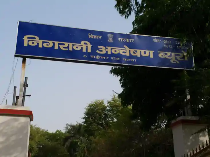 बिहार में 'कुबेर' इंजीनियर के घर छापा! 1.46 करोड़ की अवैध संप