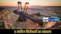 Bihar mining