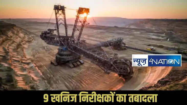 Bihar mining
