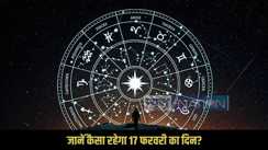 Horoscope 17 February 2026