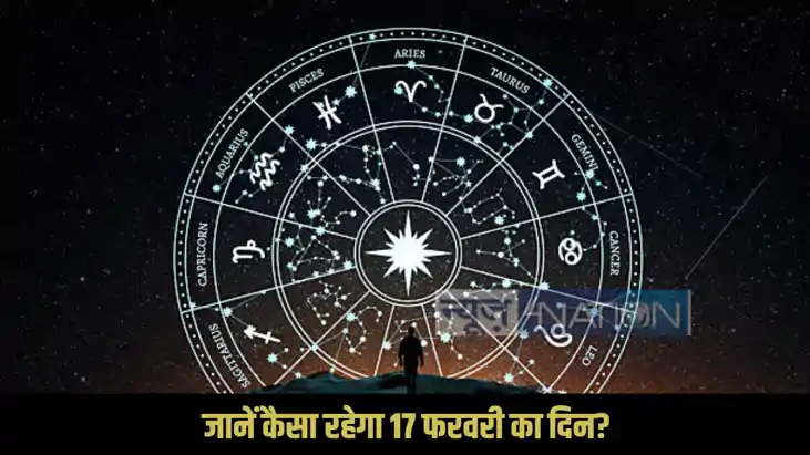 Horoscope 17 February 2026