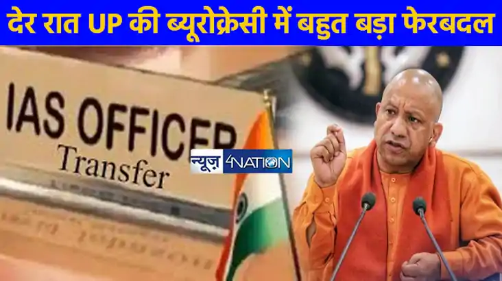 UP IAS Transfer: 31 IAS का हुआ तबादला,लखनऊ DM समेत 14 जिला क