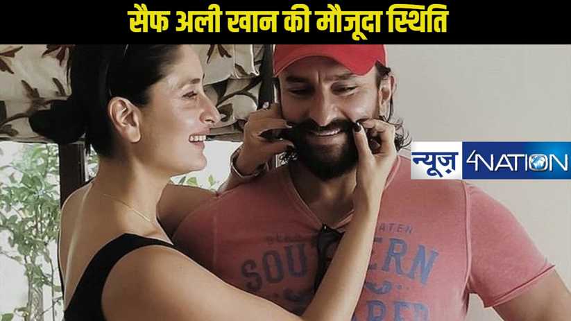 saif ali khan health update: ऑपरेशन के 1 दिन बाद कैसी है सैफ