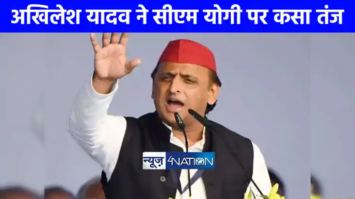 UP NEWS: अखिलेश ने कसा सीएम पर तंज, कहा-हर बरसात में गोरखपुर