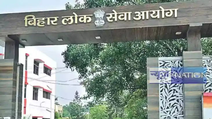 BPSC 2024 answer key: BPSC 2024 के फाइनल आंसर की से जुड़ी बड