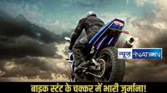 Nawada biker stunt