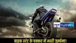 Nawada biker stunt