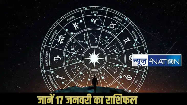  Horoscope 17 January 2026