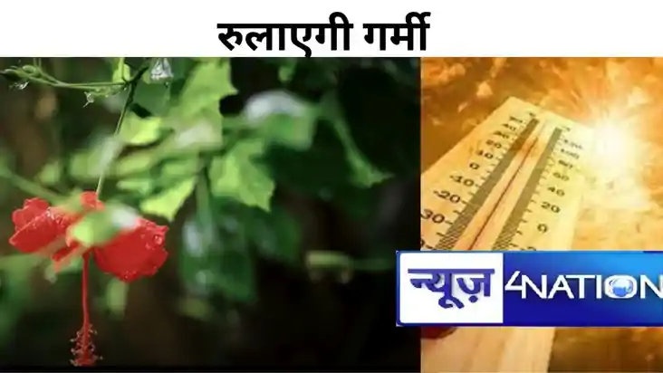बिहार में बारिश के  लिए अब करना होगा इंतजार,  रुलाएगी गर्मी,