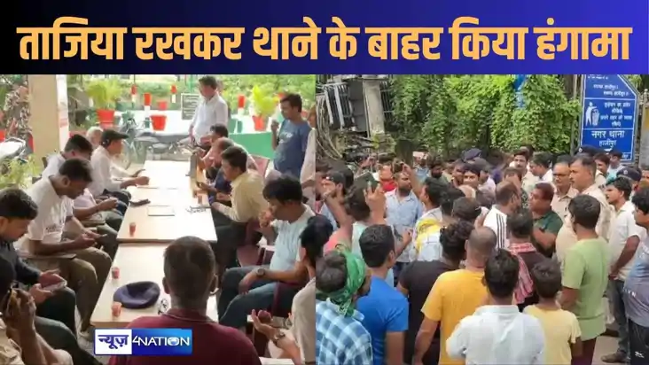 हाजीपुर में थाने के सामने ताजिया रखकर जमकर किया हंगामा, पुलि