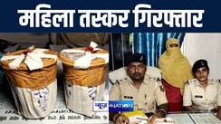 मुजफ्फरपुर पुलिस ने मादक पदार्थ के कारोबारियों पर कसा शिकंजा, 800 पुड़िया स्मैक के साथ महिला तस्कर को किया गिरफ्तार 