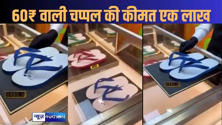 कुवैत में एक लाख रुपए में बिक रही है भारत में 60 रुपए में बि