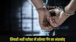 Nalanda Solver gang