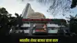 Indian Share Market