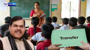 Bihar Teacher Transfer 2026: लाखों शिक्षकों के लिए बड़ी खबर, ट्रांसफर प्रक्रिया का पूरा शेड्यूल जारी