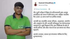 NEET UG 2026 Ayush Bhalotia