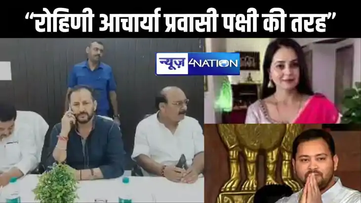 लालू की बेटी रोहिणी आचार्या को मंत्री नीरज कुमार बबलू ने बता लालू की बेटी रोहिणी आचार्या को मंत्री नीरज कुमार बबलू ने बता