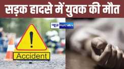 मुजफ्फरपुर में अनियंत्रित बाइक ने ट्रक में मारी जोरदार टक्कर, एक की मौत, मचा हड़कंप 