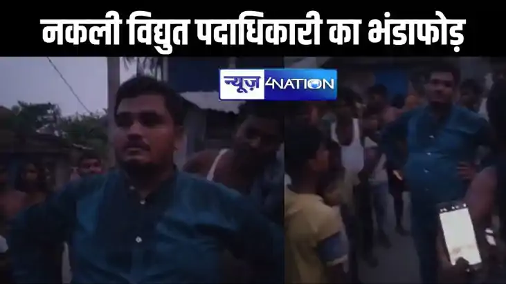 नकली विद्युत अधिकारी बनकर मासूम लोगों को बनाता था शिकार, ग् नकली विद्युत अधिकारी बनकर मासूम लोगों को बनाता था शिकार, ग्