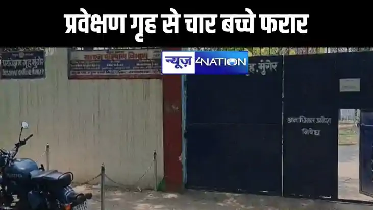 चार शातिर बाल अपचारियों ने गार्ड को बंधक बना कर कर दिया कांड चार शातिर बाल अपचारियों ने गार्ड को बंधक बना कर कर दिया कांड